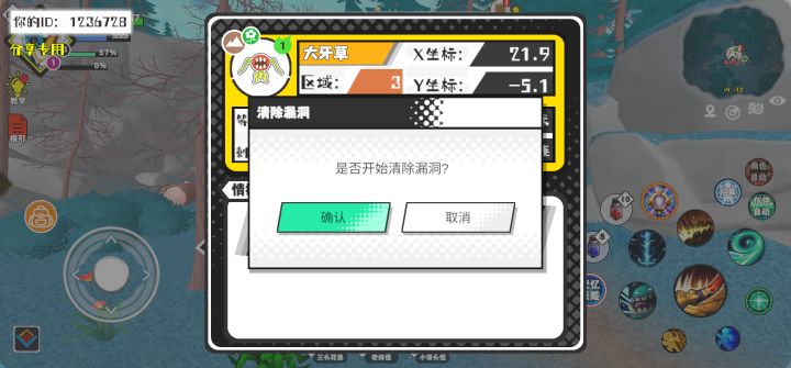 事件分享截图