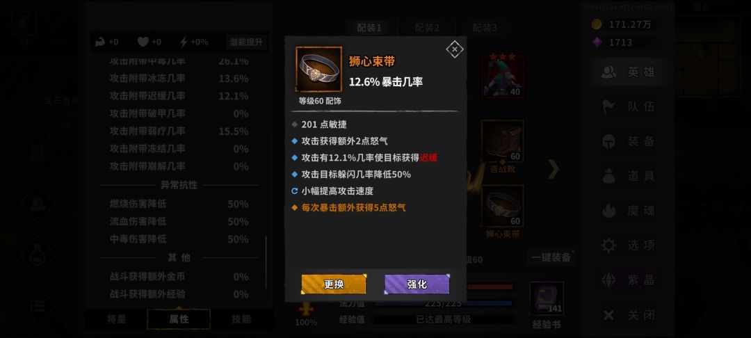 异常、怒、速度如何取舍。。 4