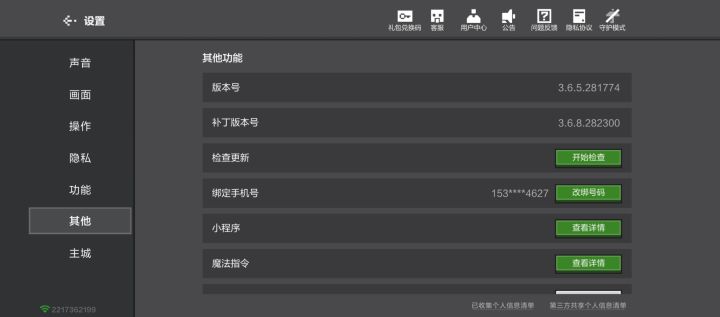 从这里点击检查更新可以不黑屏截图