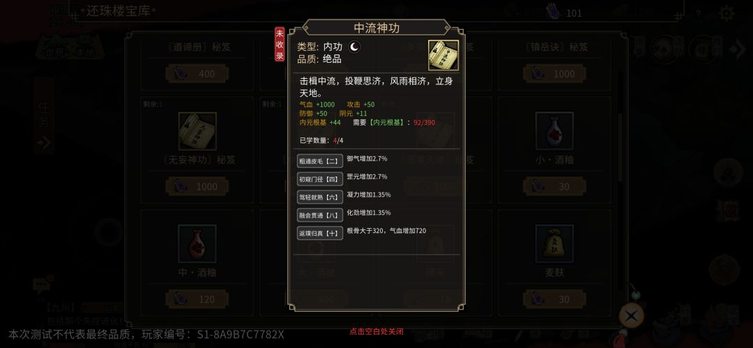 还珠楼叛徒在此 10