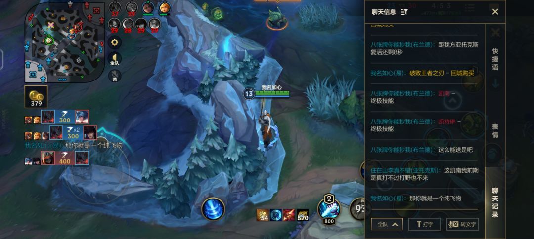 剑魔打不过凯南还理直气壮? 2