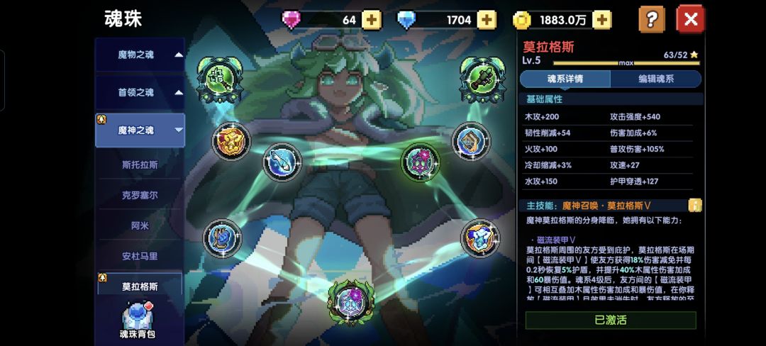 这里边都是哪些武器的魂珠 1