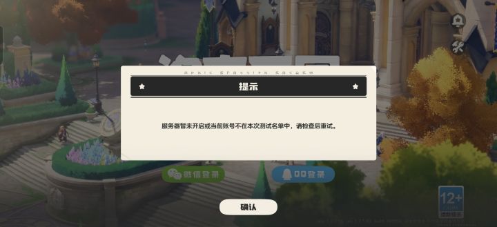 有资格下载好了咋进不去截图
