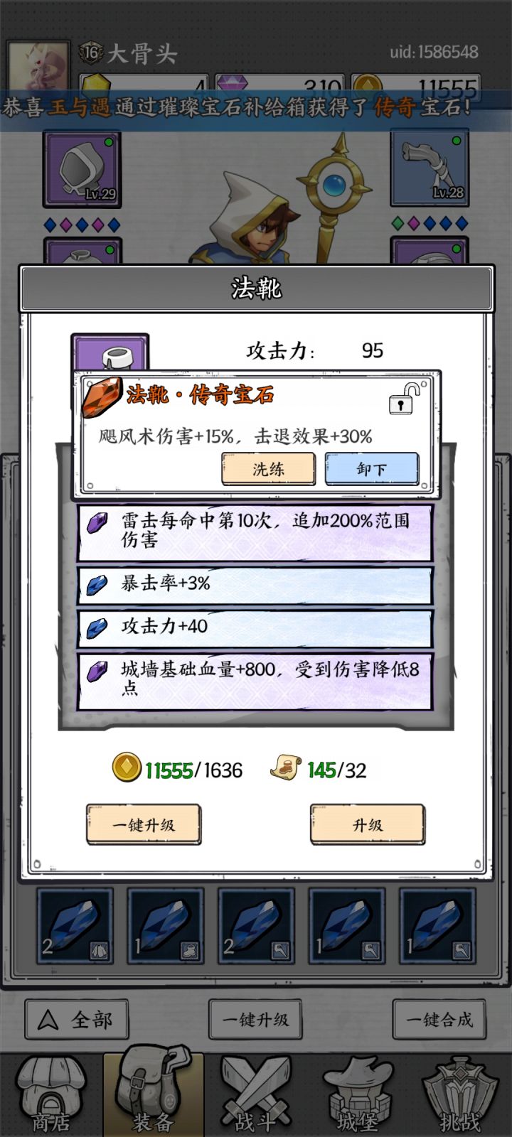 刚合成的宝石，需要洗吗？截图
