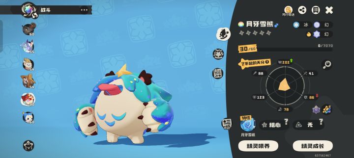 这是异色炫彩??!截图