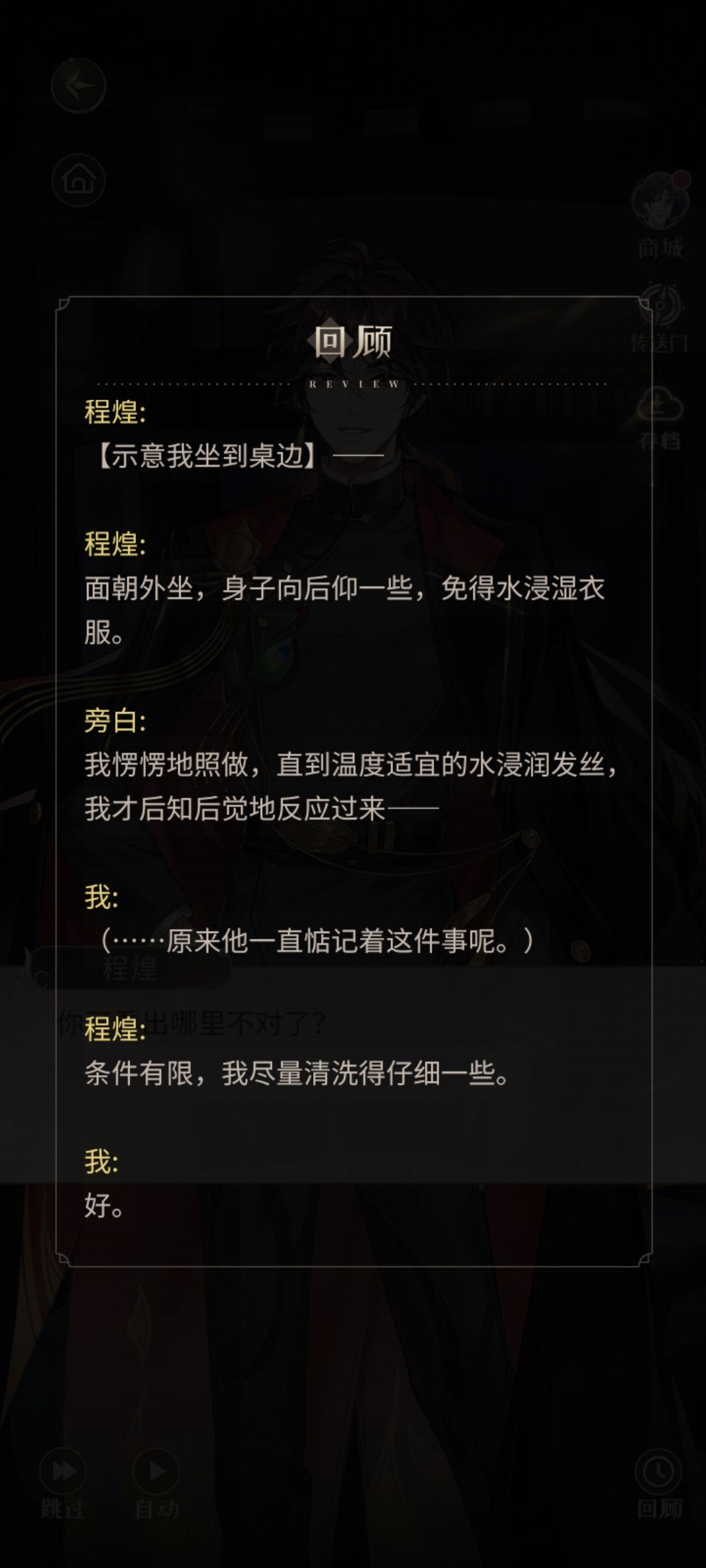 攒了好久的剧情,这几个剧情真的甜到我了 4