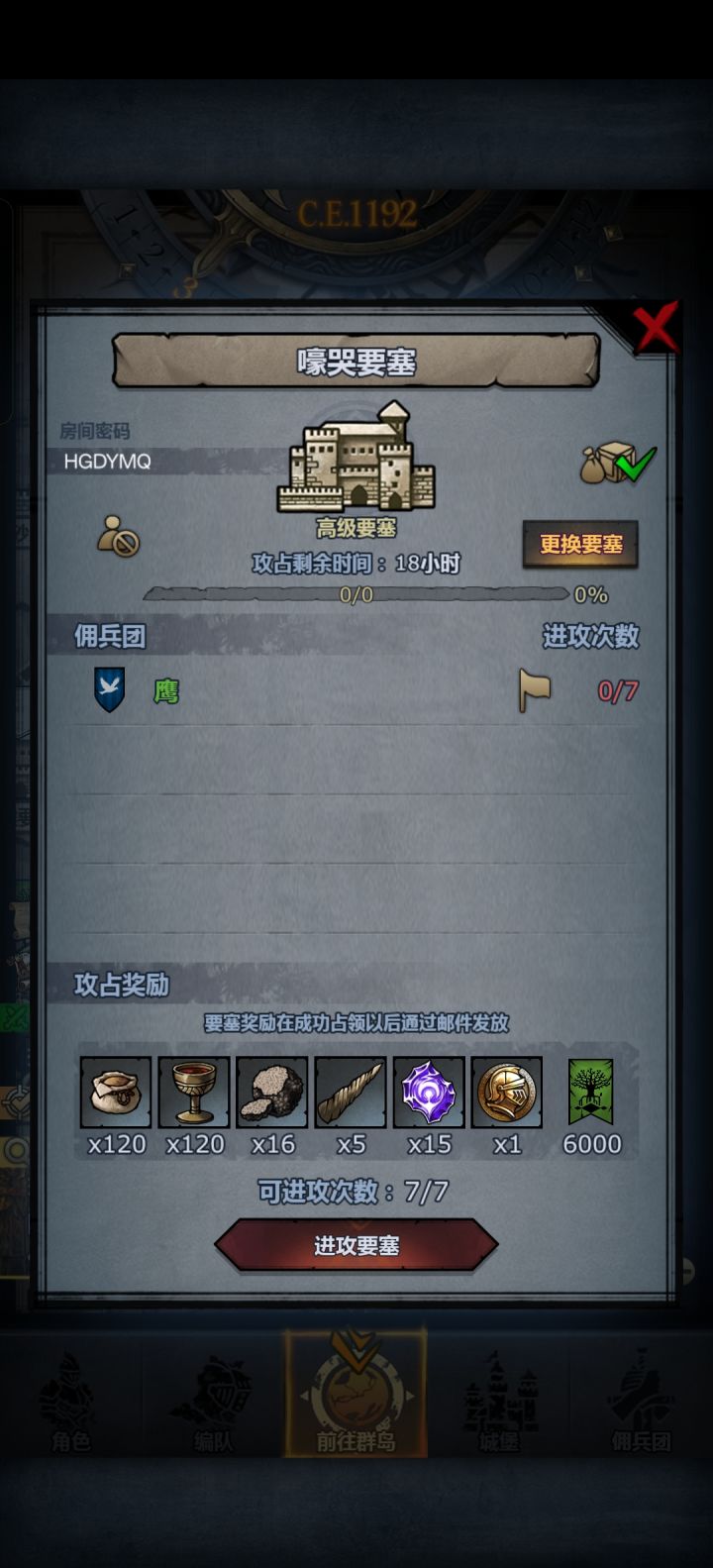 末班车截图