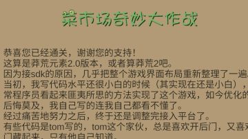 难民阵容通关（正在打隐藏关）