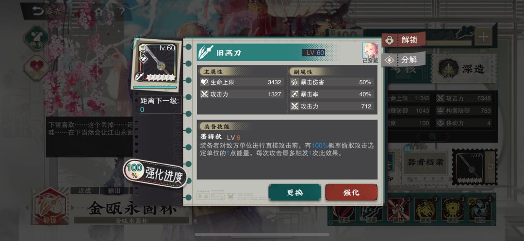 目前的编队龙凤能打吗,有什么需要改变的 3