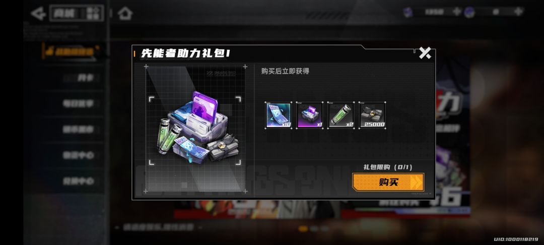 我礼包呢? 2