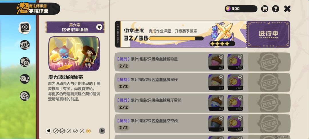 求牵手蹭点金币,补光球的来૮₍ɵ̷﹏ɵ̷̥̥᷅₎ა 1