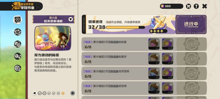 求牵手蹭点金币,补光球的来૮₍ɵ̷﹏ɵ̷̥̥᷅₎ა截图