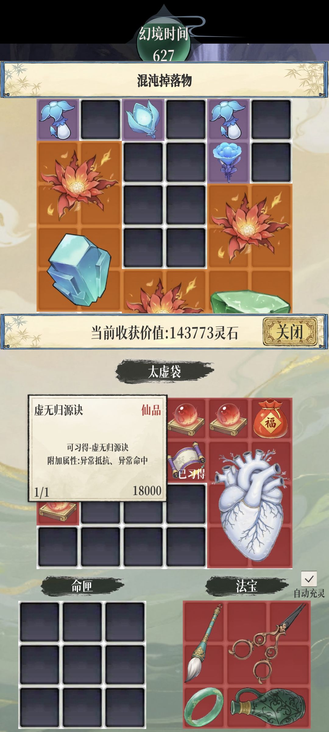 这游戏的谜之爆率 1