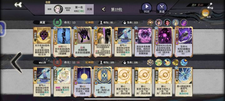 叶冥冥三动杀截图