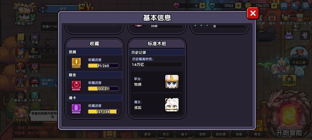 老萌新求指导 5