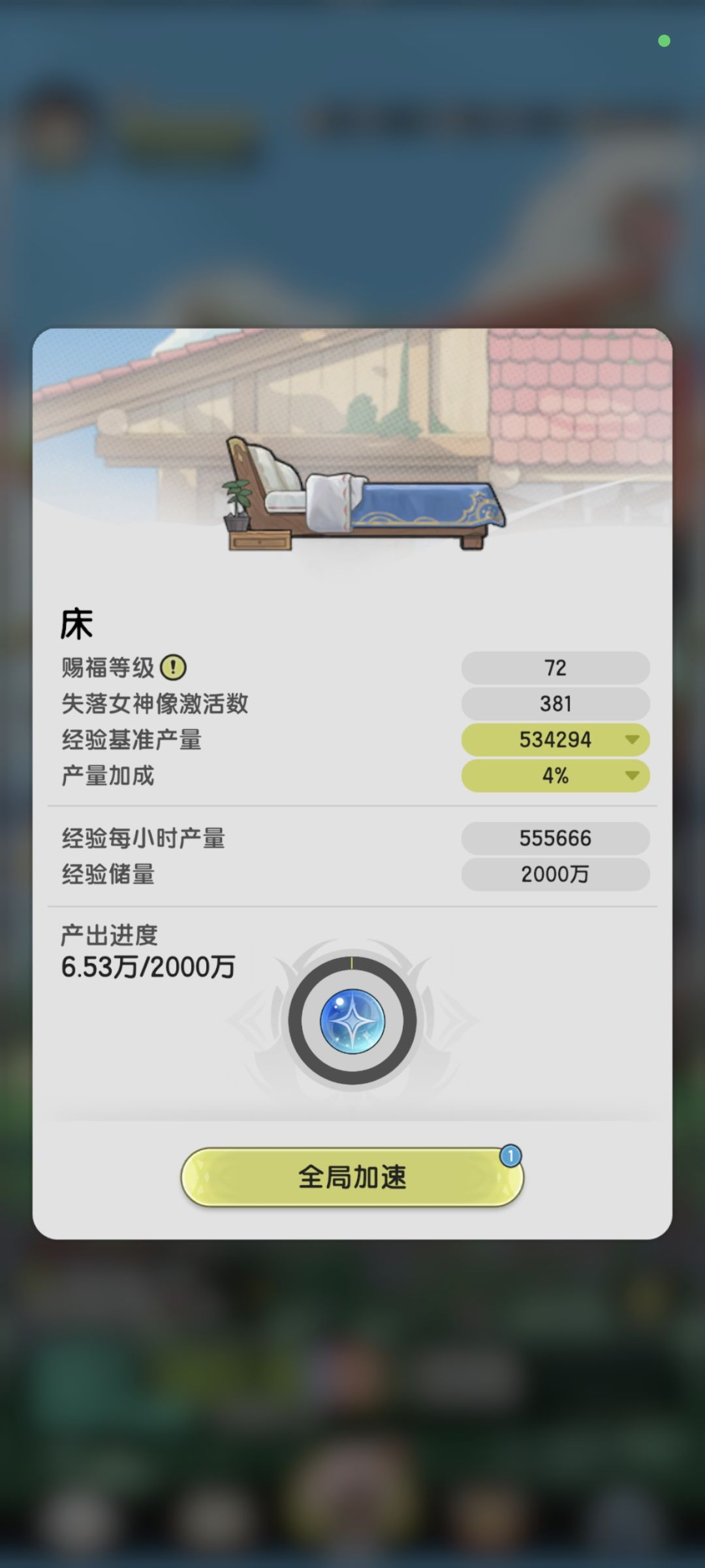 0氪冲920,预计到下赛季开局得坐牢 3