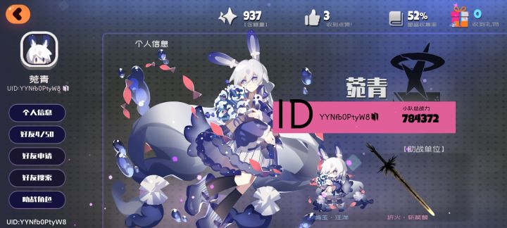 有没有大佬加一下，燃料不太够用互相赞一赞截图