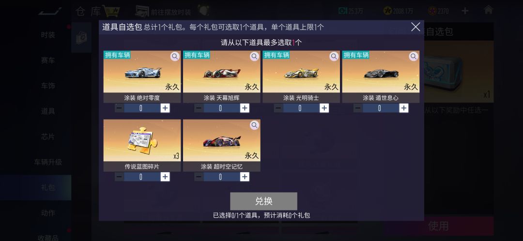 新时装1W1拿下 2
