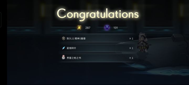 牢玩家回归,工业都市原来会掉星宿碎片的吗截图