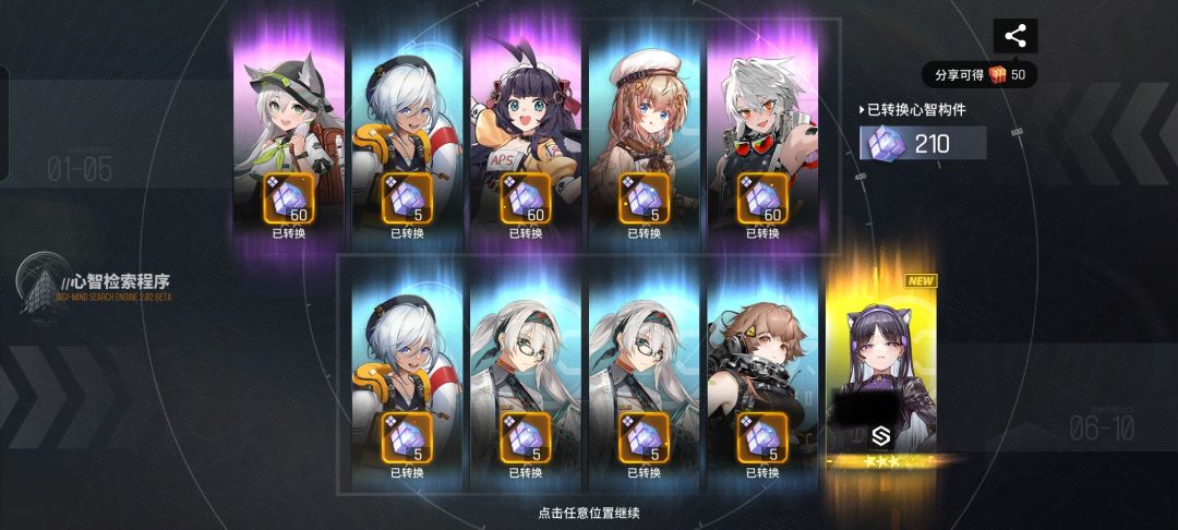 获得 优诺拉 2