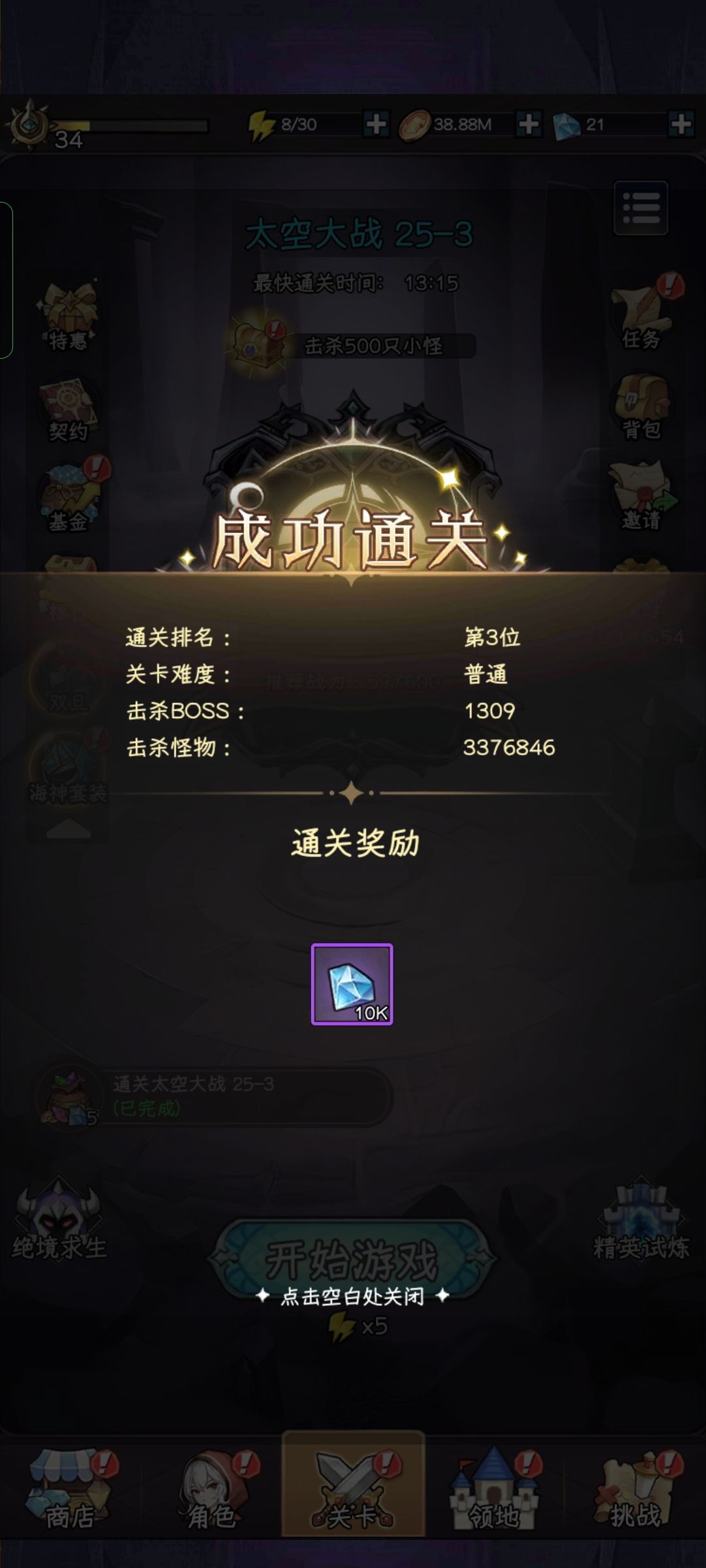 正好一个月普通毕业 3