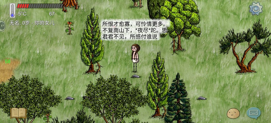 悠然寻找南山 2