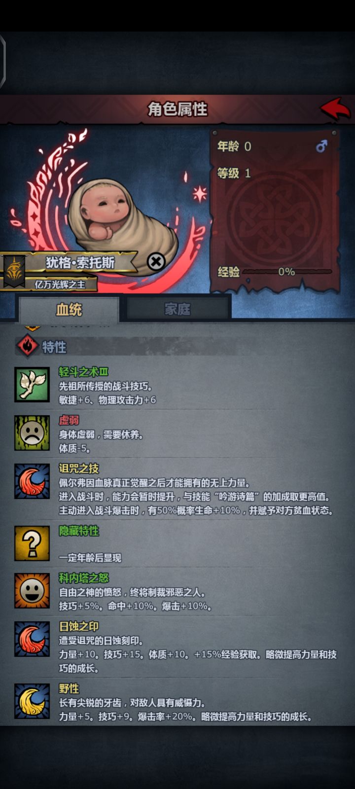萌新第一个神子请问转什么比较好截图