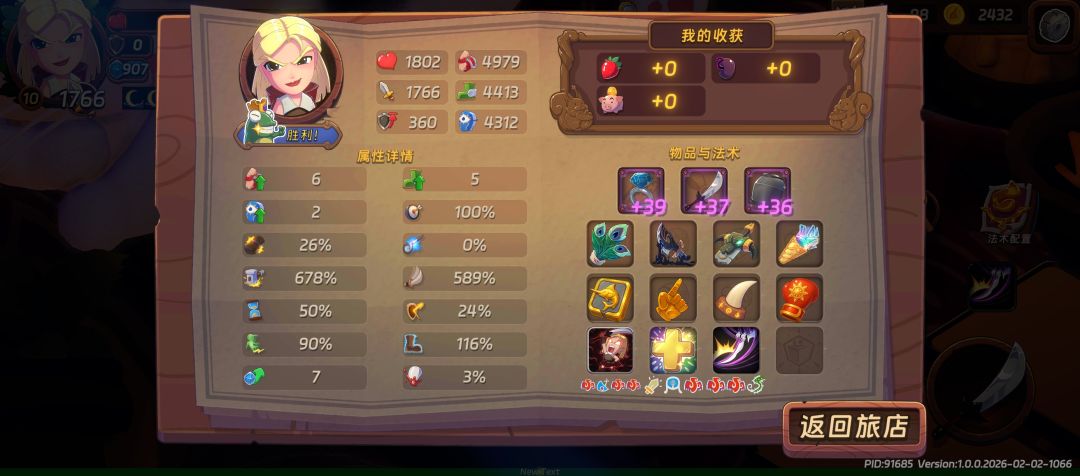这游戏数值是不是有问题 1
