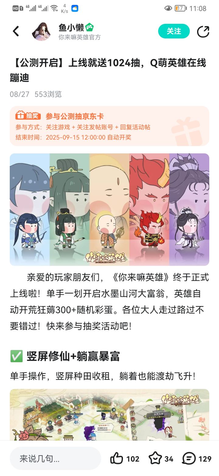 标题党这种一看就知道什么套路截图