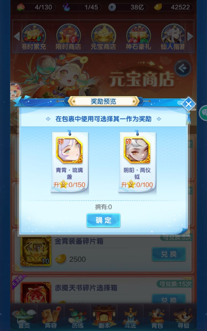 大佬们 这两个开哪个截图