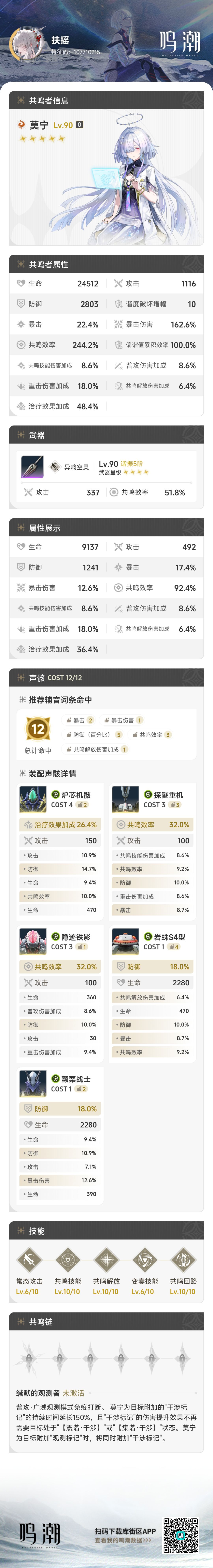 新手求帮忙配队伍 10