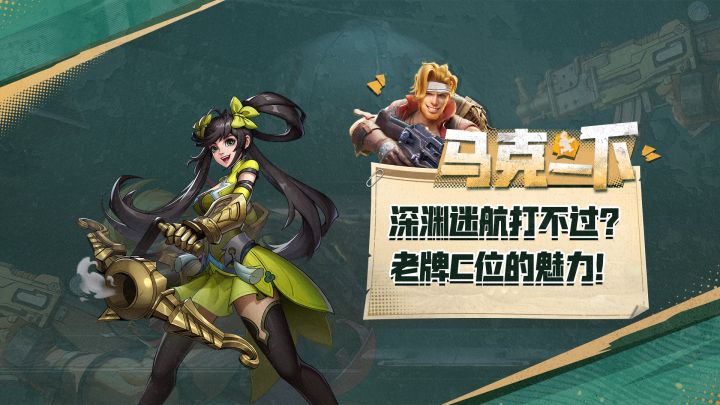 迷航打不过?看孙尚香莉拉带你纵横!截图