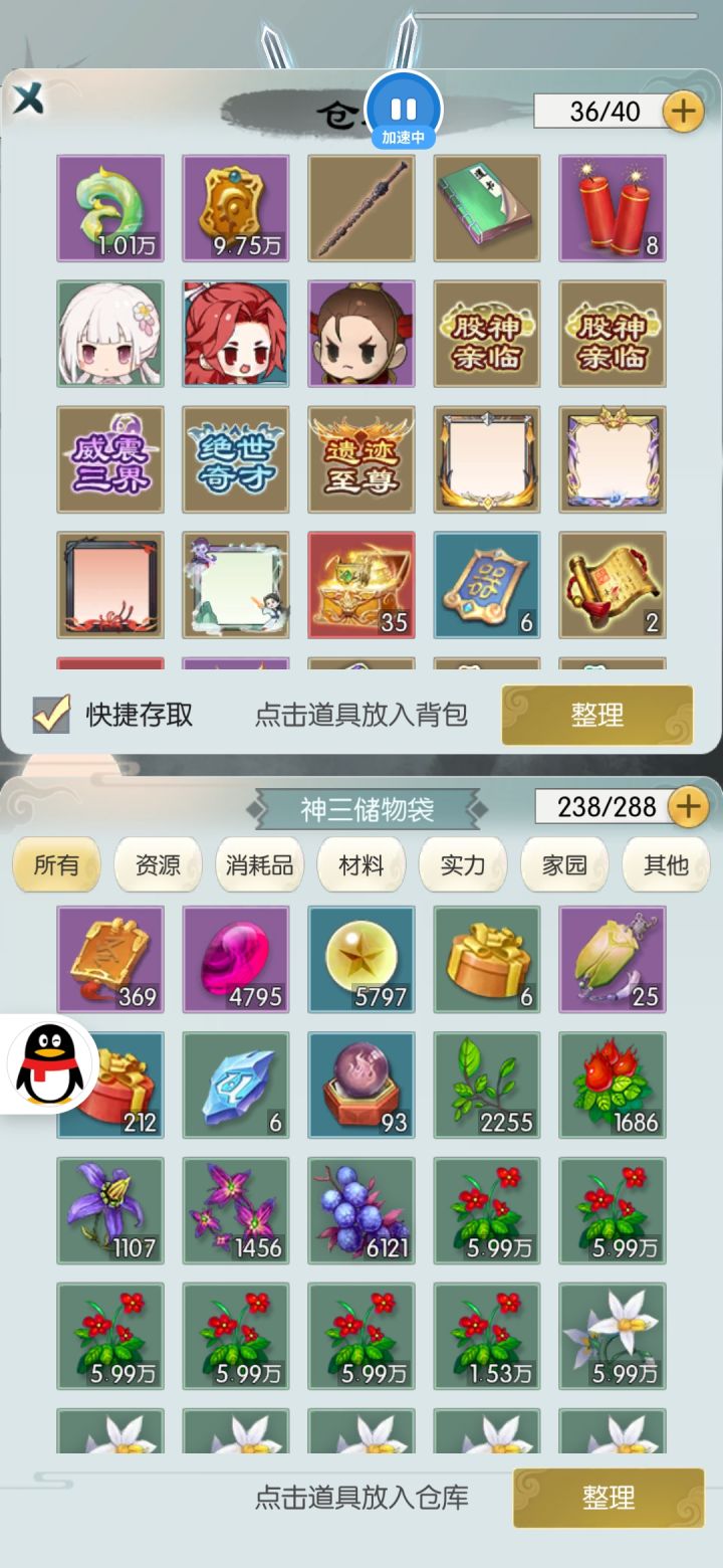 【六周年打卡】《无极仙途》六周年快乐截图