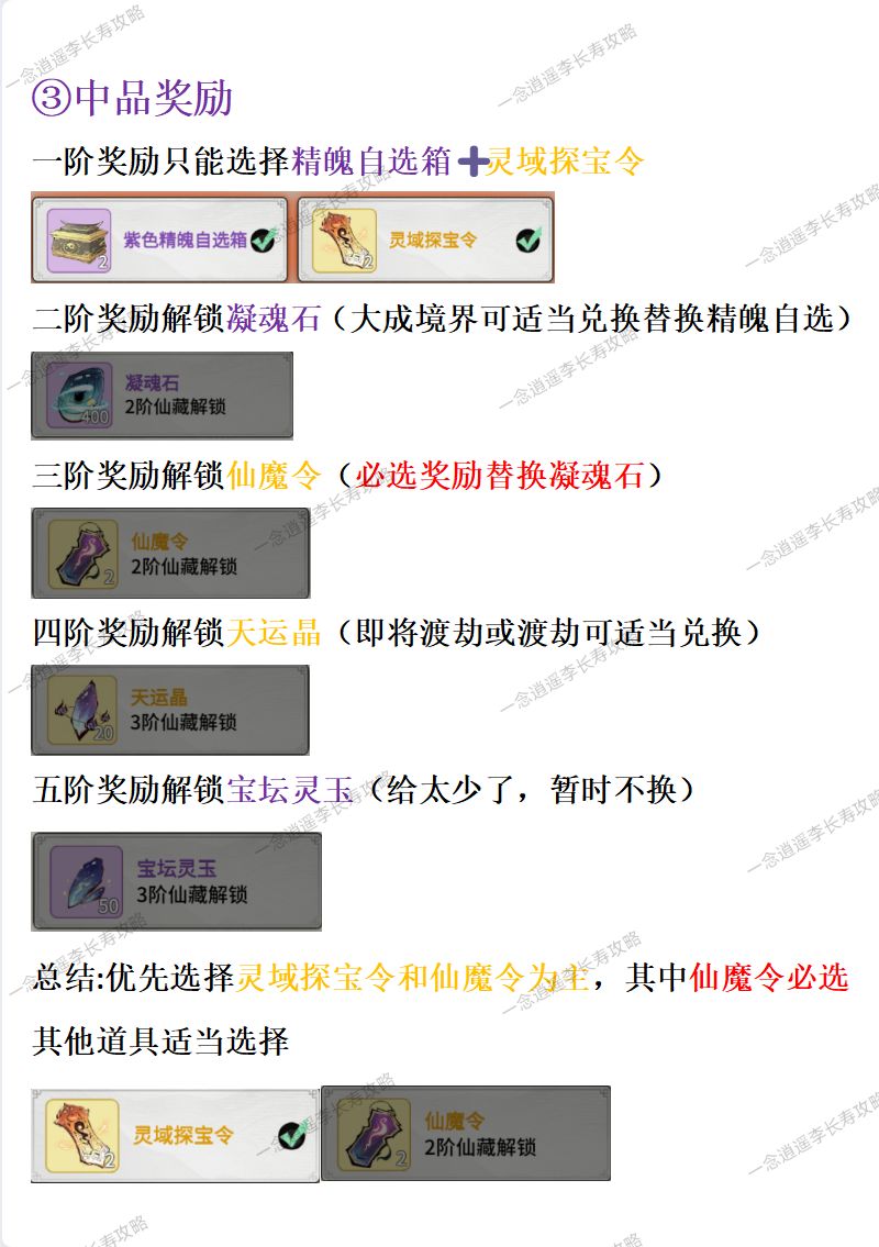 昆仑仙藏必看攻略 3