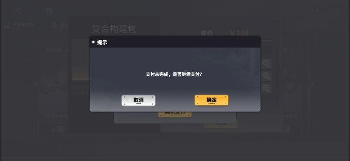 关了支付宝支付后又有新问题了截图