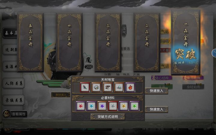修仙宗门截图