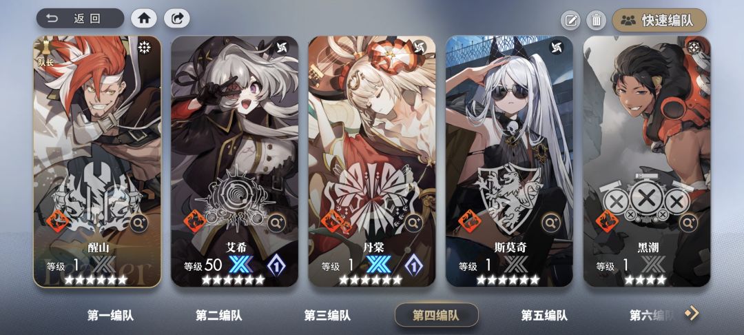 萌新求组队攻略 1
