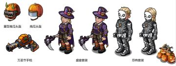 《生存几何》万圣节预告——主题装备与皮肤