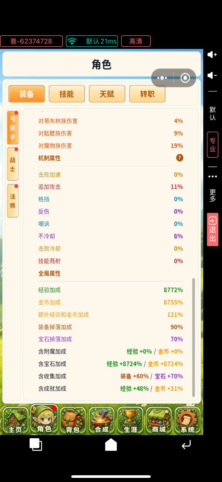 二周目 一天启动8000加成 后生仔是真爽啊截图