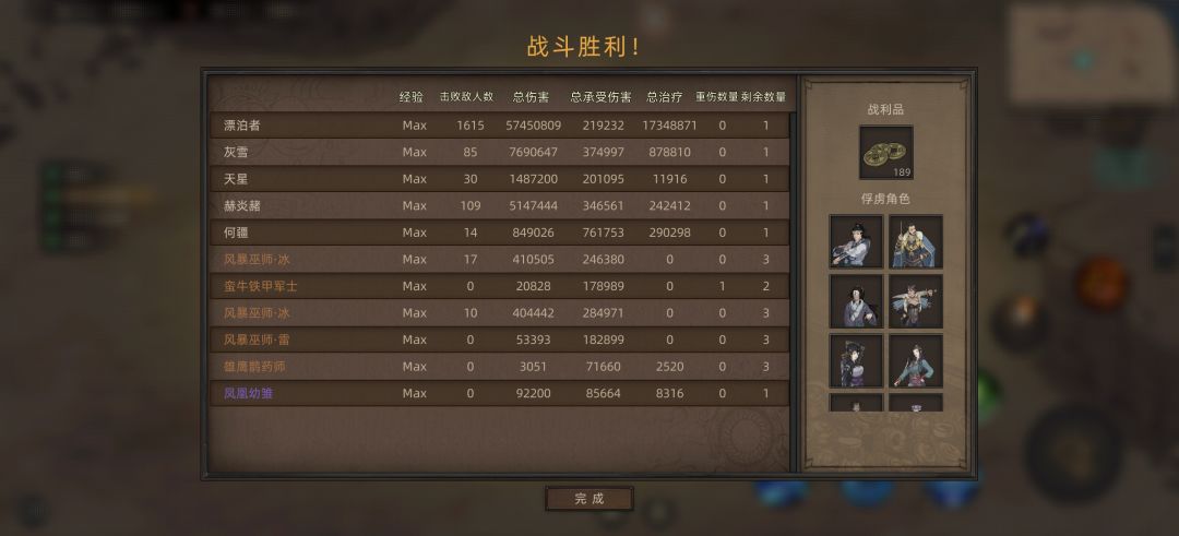 全体起立,见证历史 1