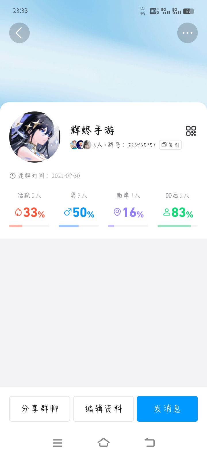 辉烬手游q群,大家可以进来找队友截图