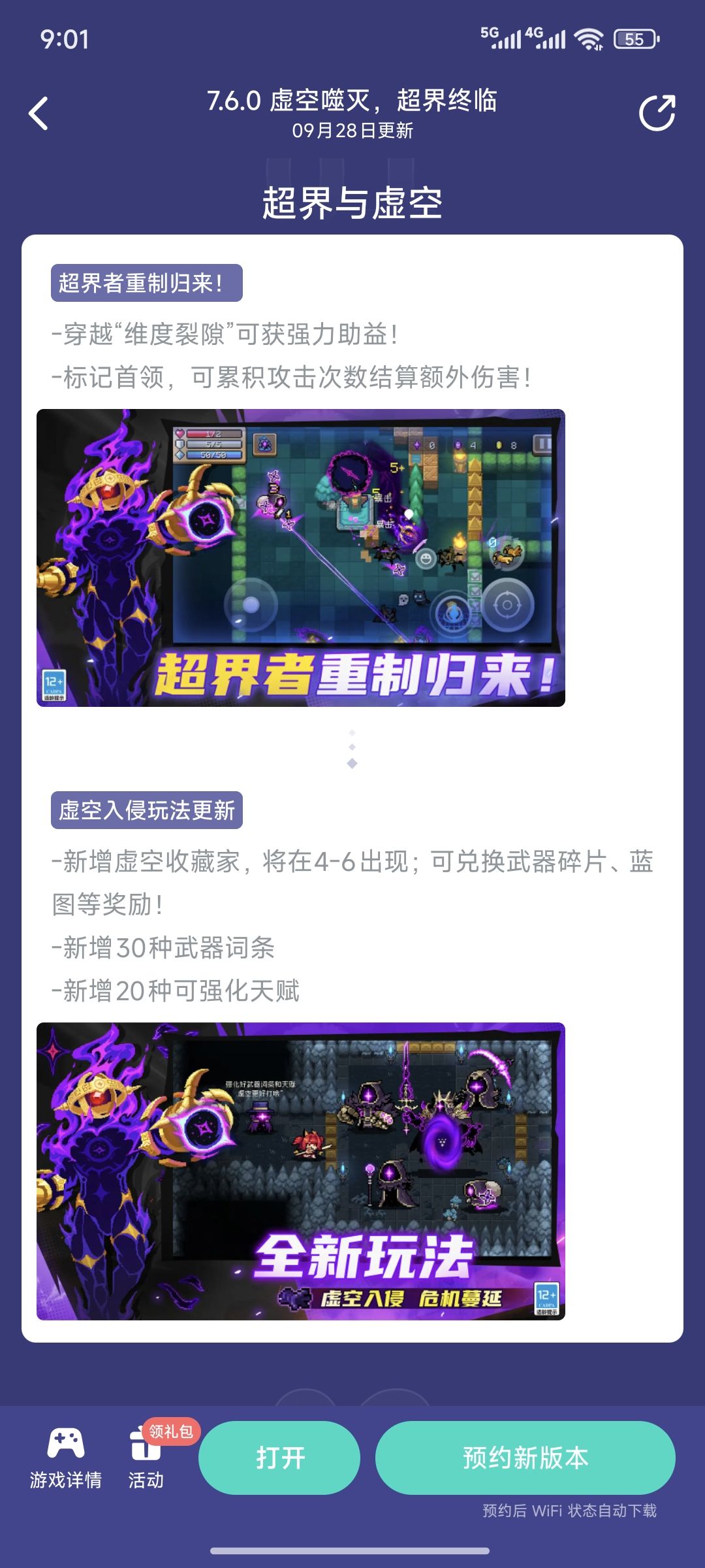 最喜欢的角色终于重置了，等了4年截图