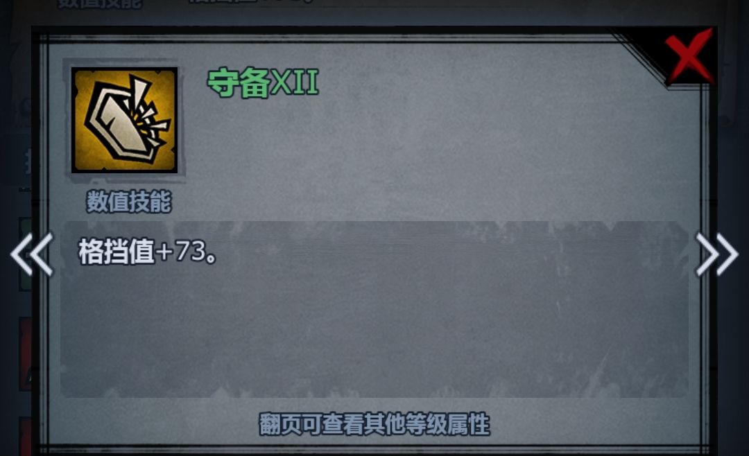好强的中盾😭 3