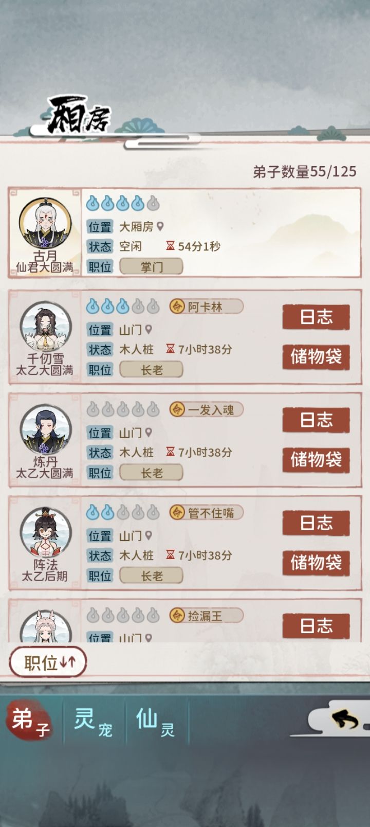 六元92天毕业 3