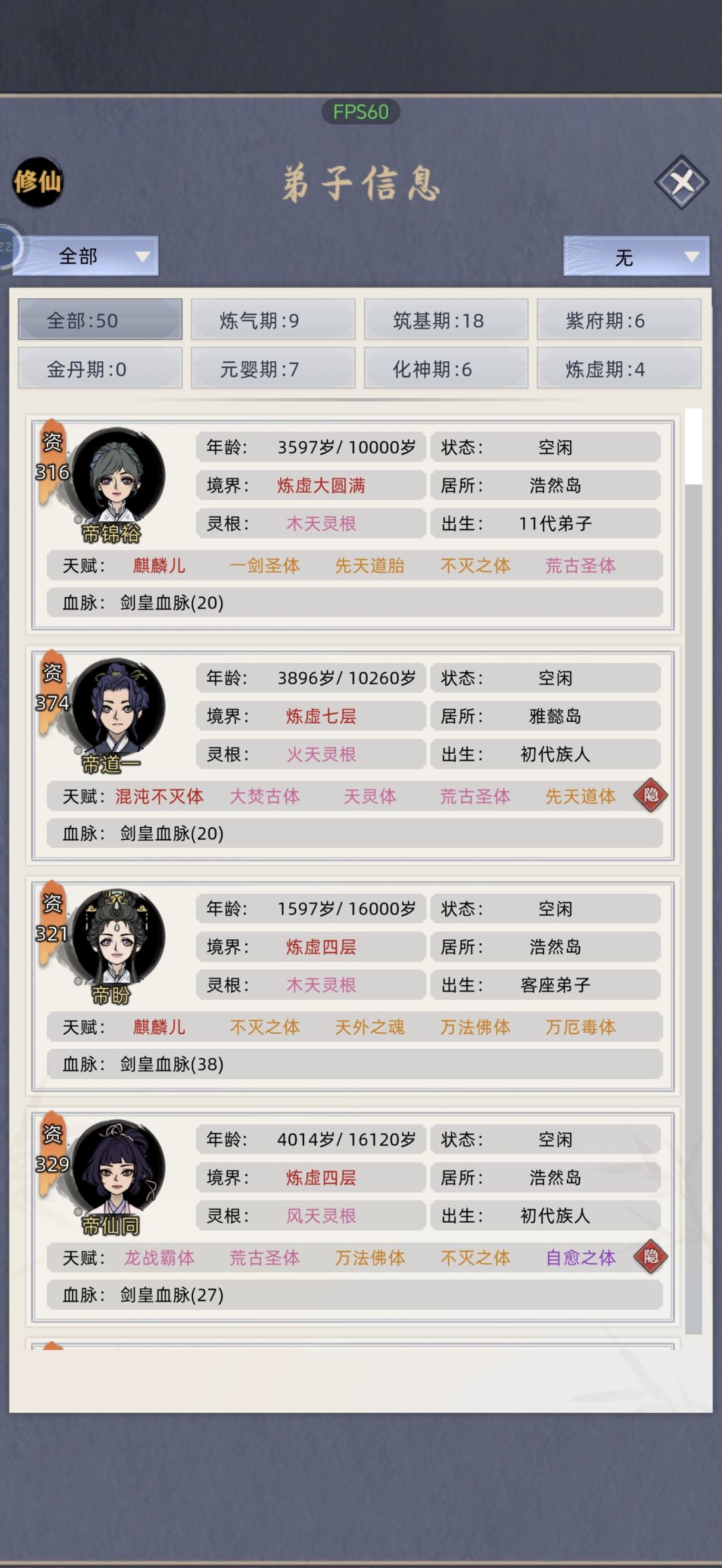 混沌不灭体这么难突破的吗 2
