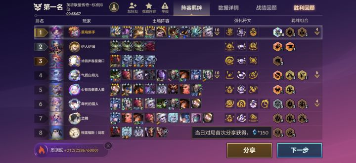 十约德尔截图