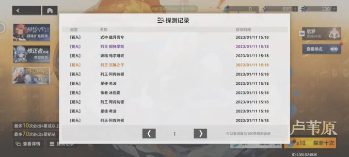深空会玩的,最先就想抽个托尔来玩玩,然后它怕我游戏体验感不好,就直接送个小丑王的大保底,生怕我抽不到。然后我急急忙忙送个小丑王我专武,来让我体验感更上一层楼,说真的我哭死截图