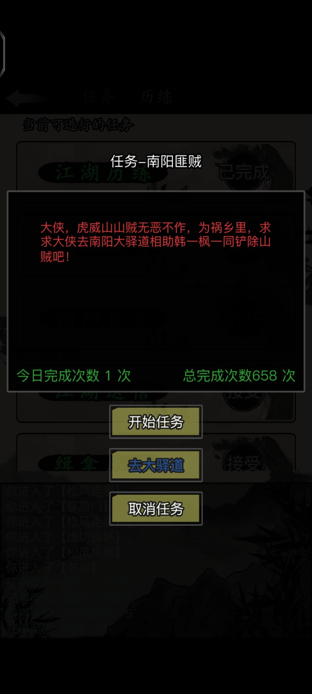 周公之术 3