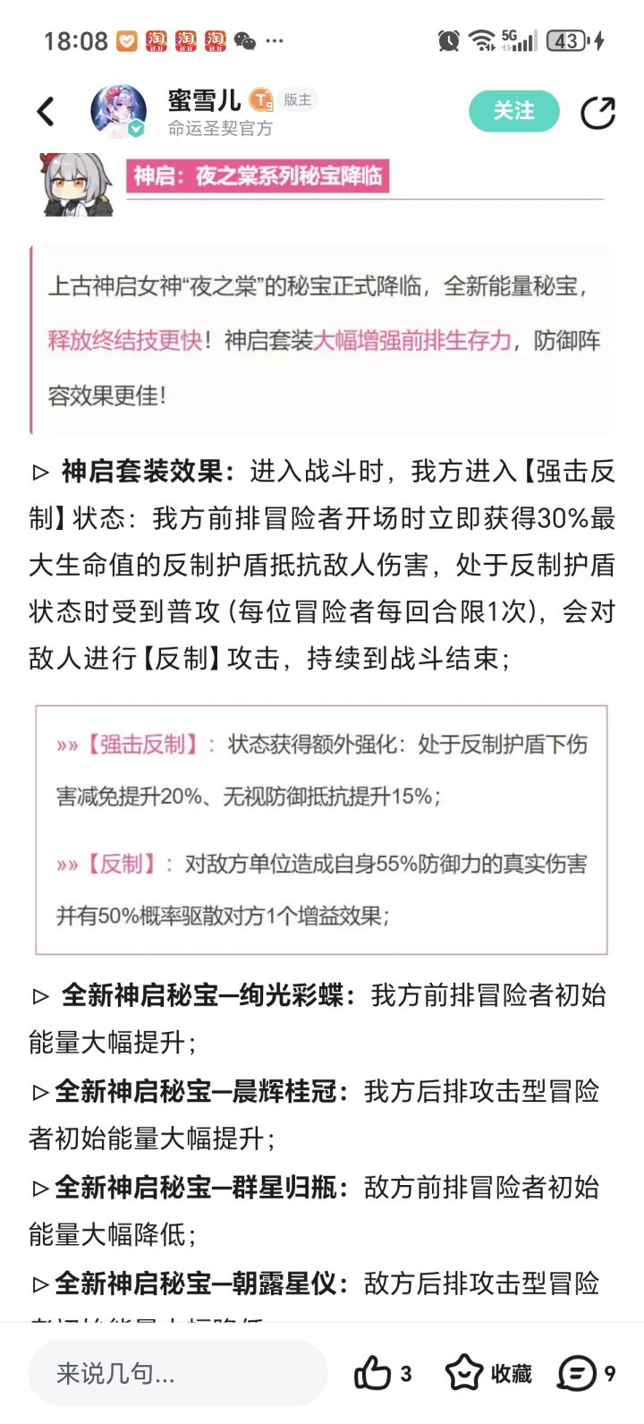 玩还是你们会玩截图