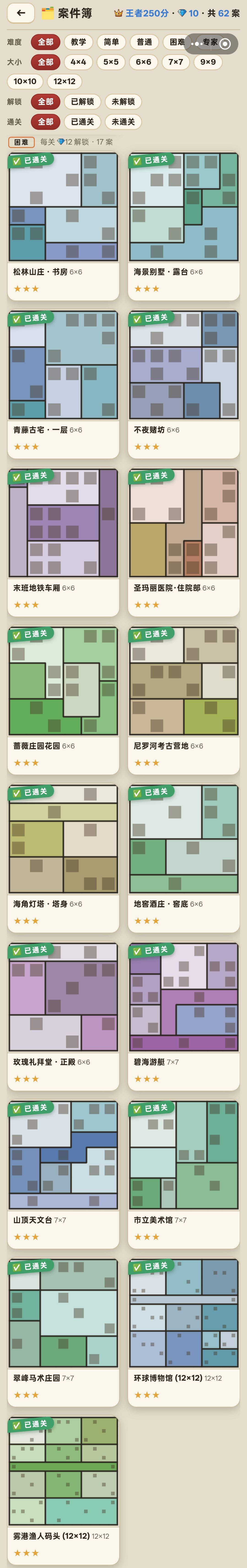 数独破案‖总耗时十小时！全三星打卡⭐ 5